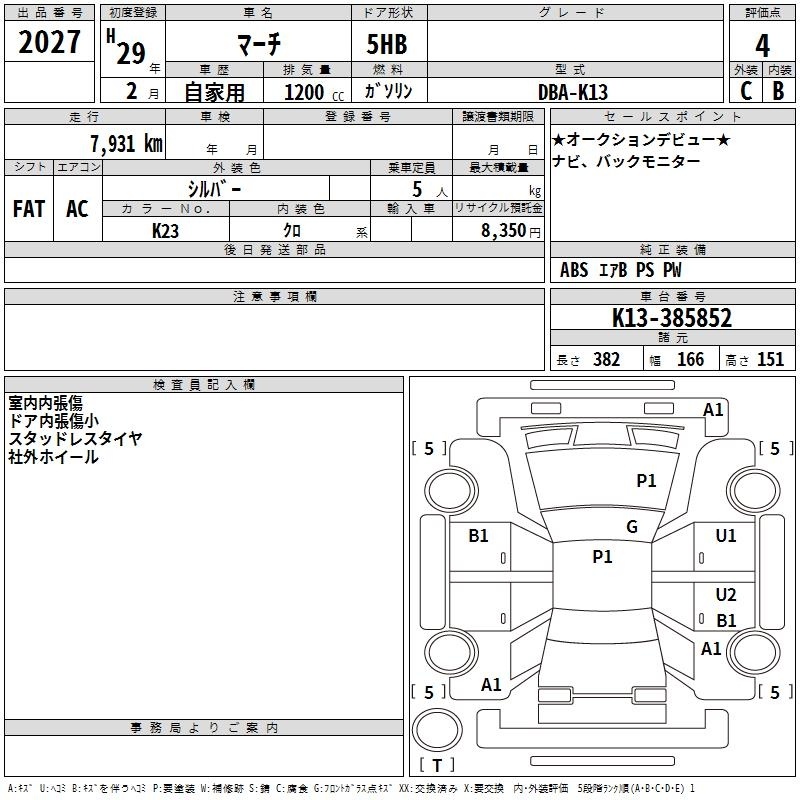 NISSAN MARCH