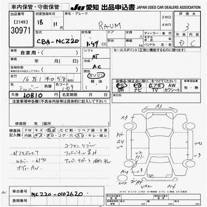 TOYOTA RAUM