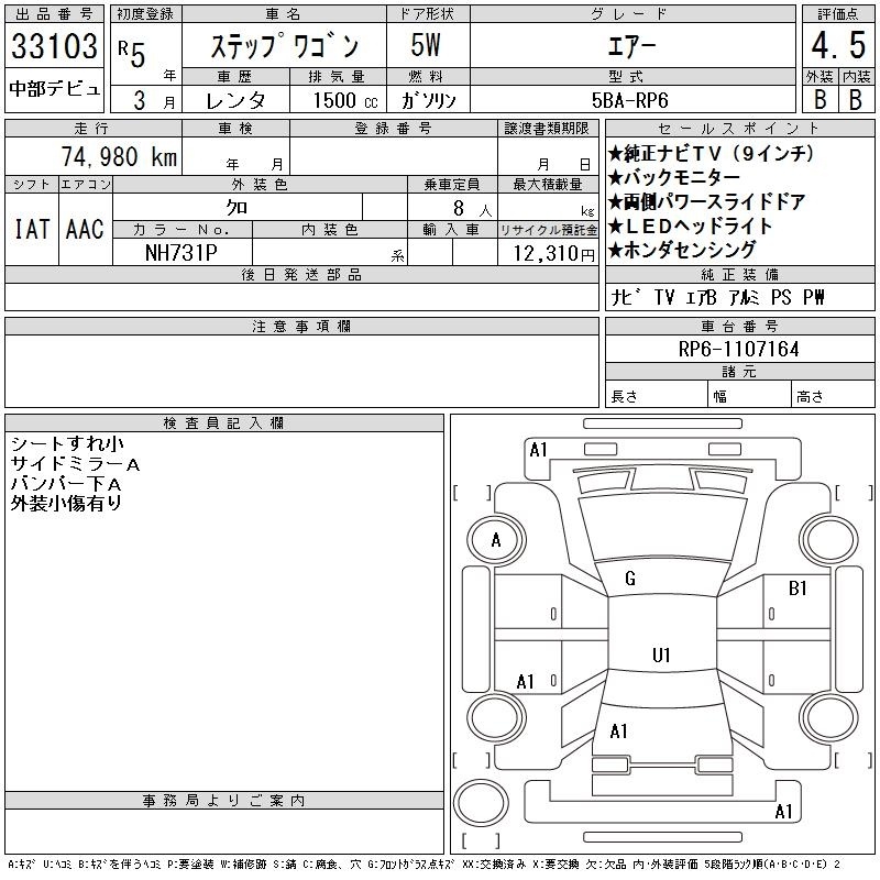 HONDA STEPWGN