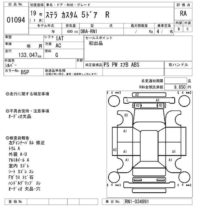 SUBARU STELLA