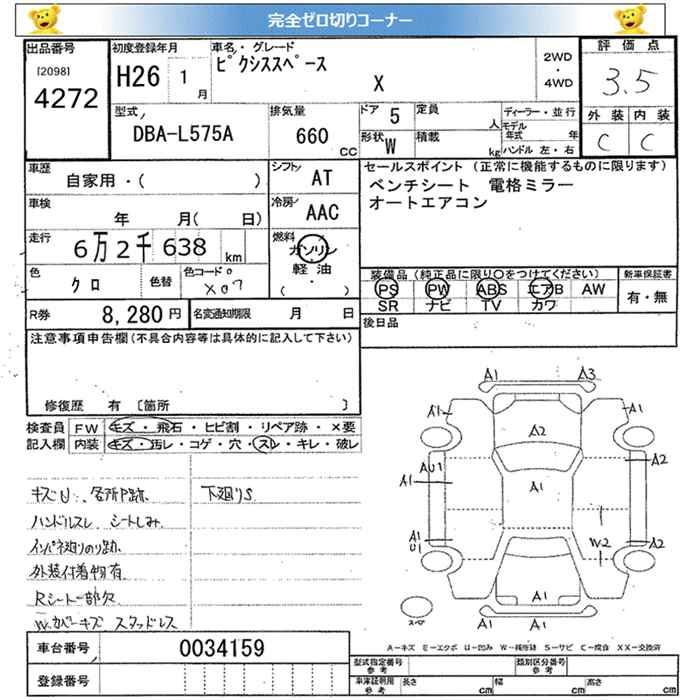 TOYOTA PIXIS SPACE