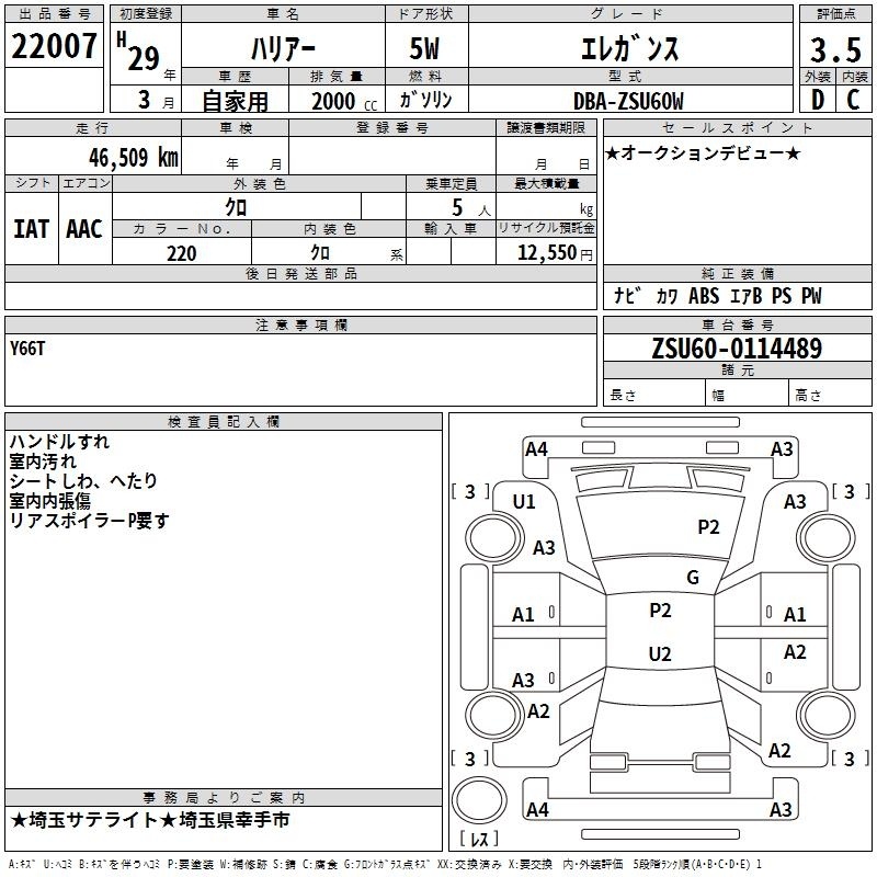 TOYOTA HARRIER
