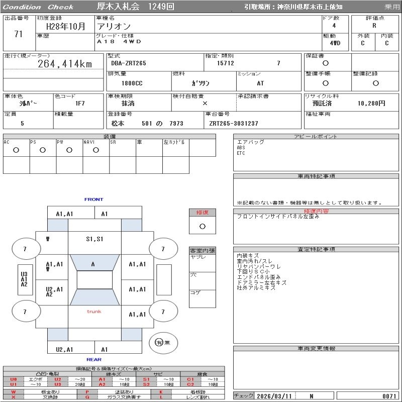 TOYOTA ALLION