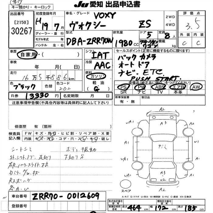 TOYOTA VOXY