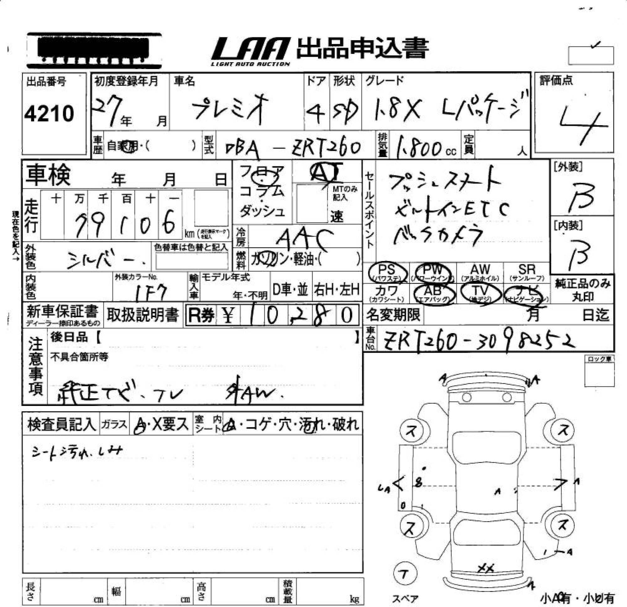 TOYOTA PREMIO