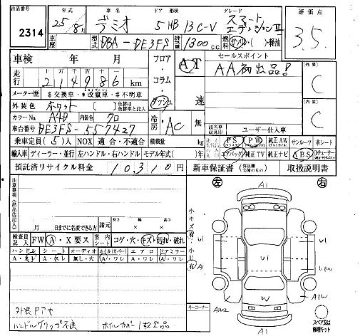 MAZDA DEMIO