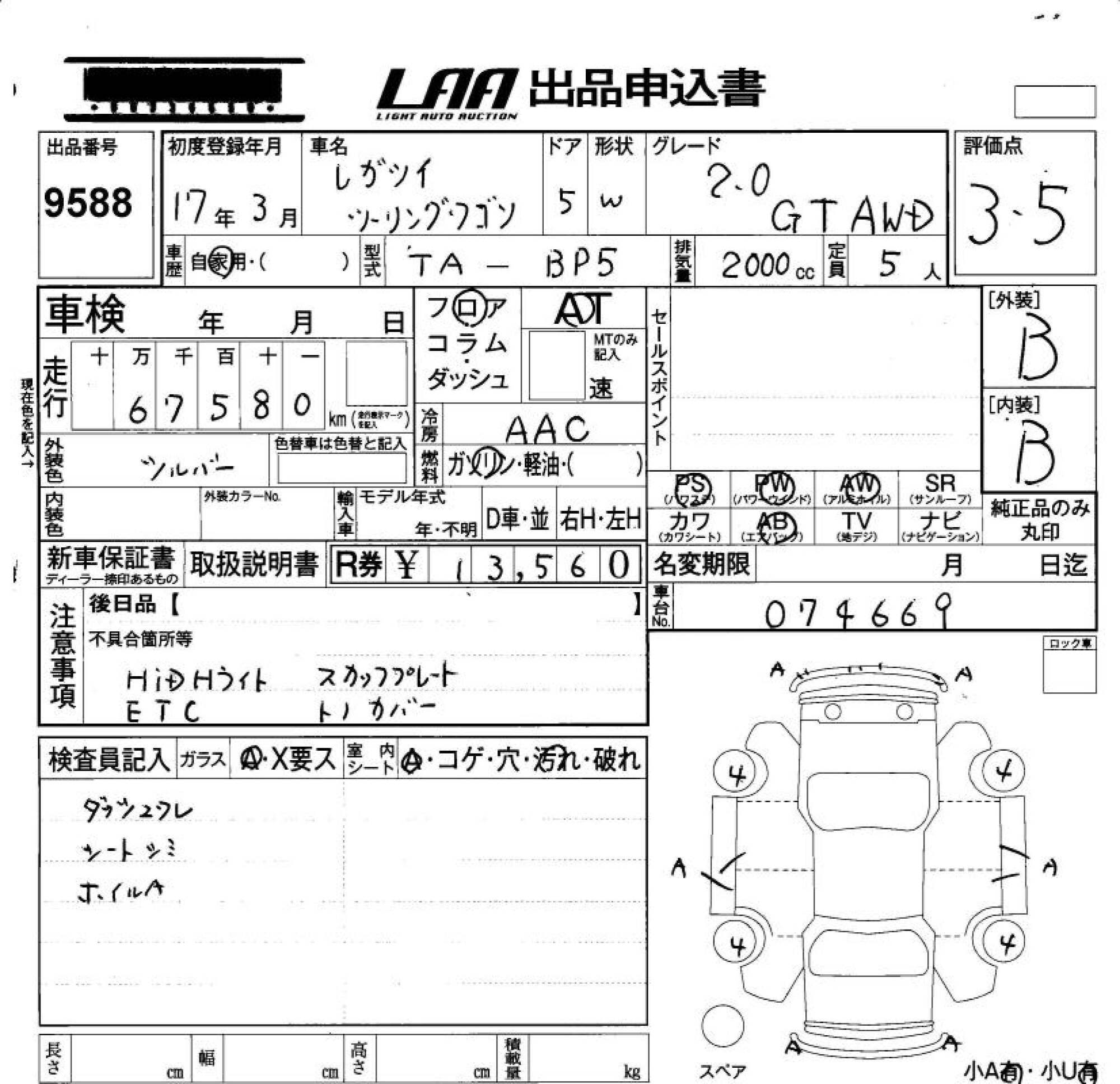 SUBARU LEGACY