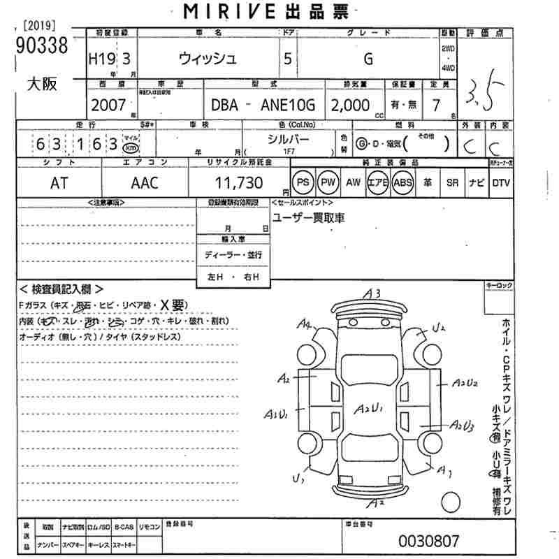 TOYOTA WISH