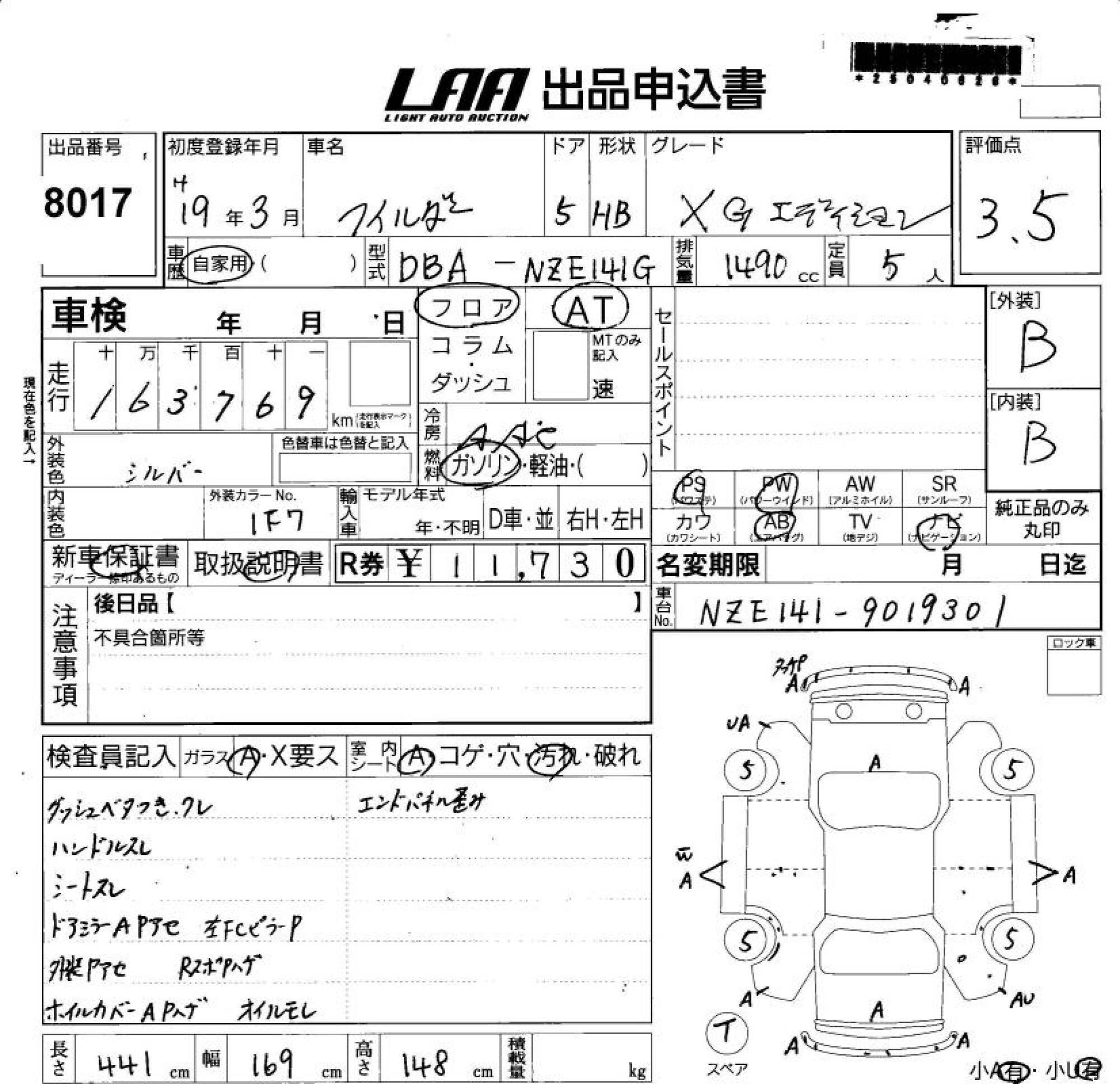 TOYOTA COROLLA FIELDER