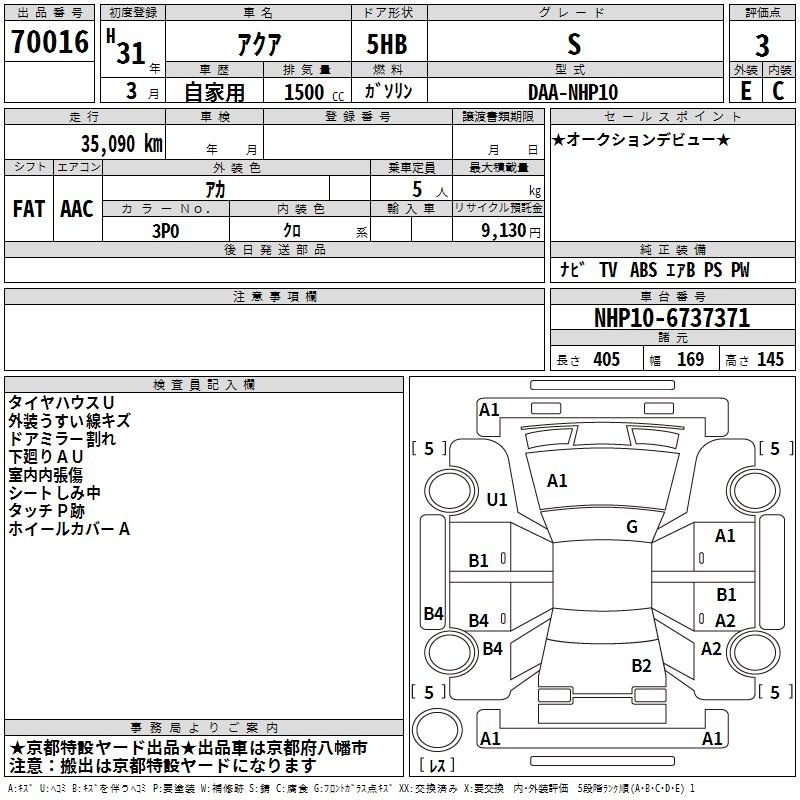 TOYOTA AQUA
