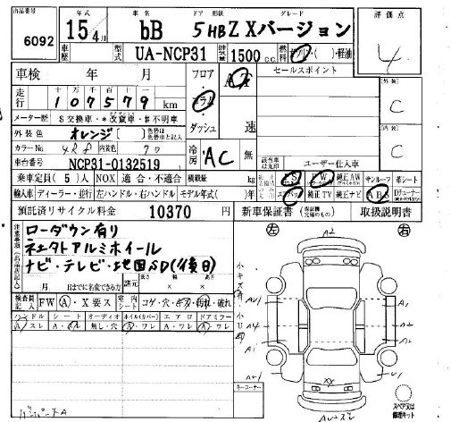 TOYOTA BB