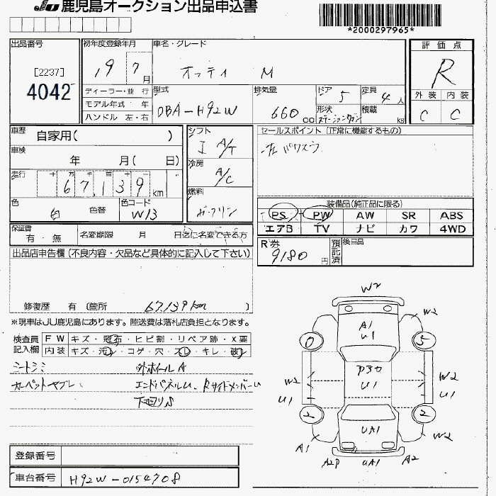 NISSAN OTTI