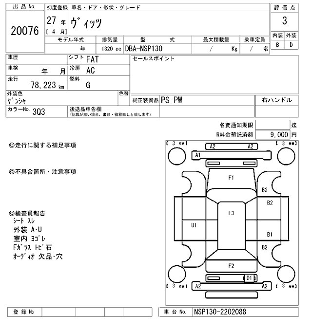 TOYOTA VITZ