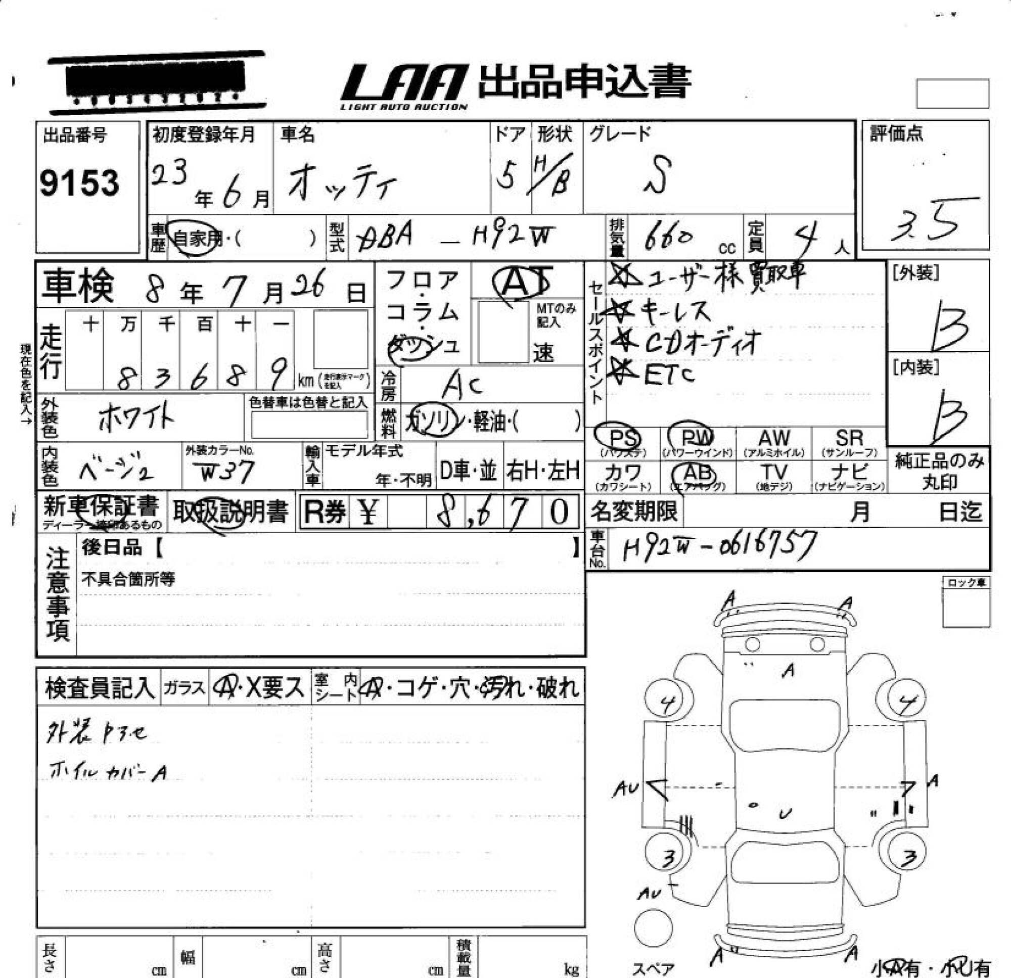 NISSAN OTTI