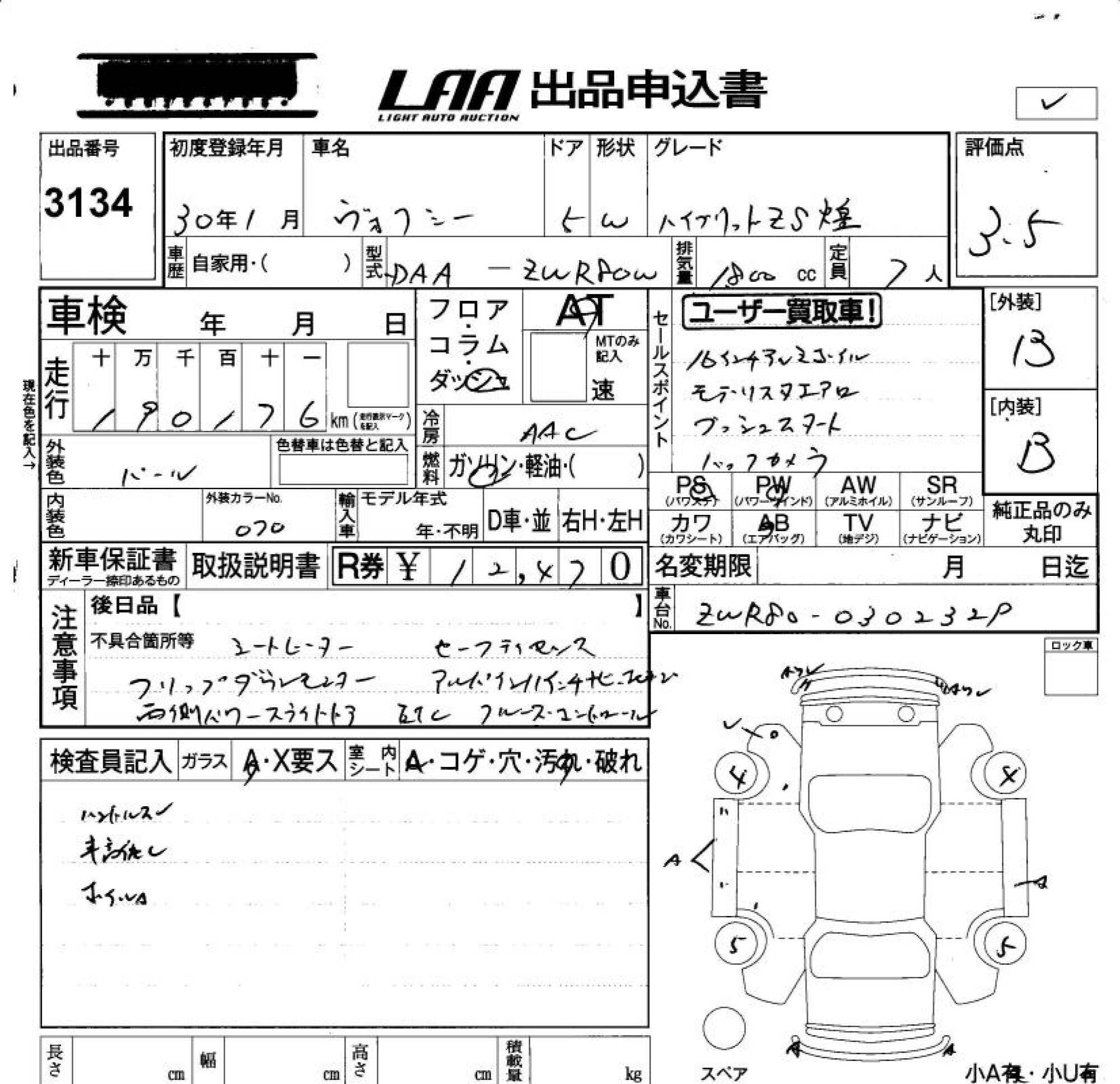TOYOTA VOXY