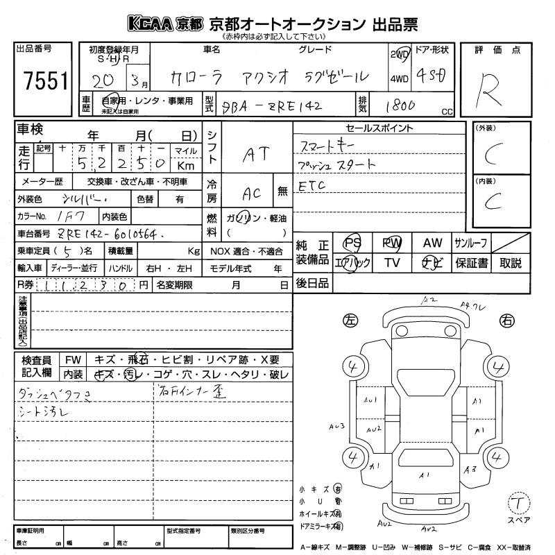 TOYOTA COROLLA AXIO