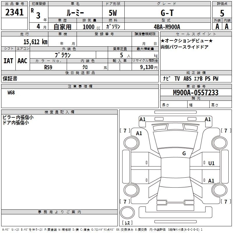 TOYOTA ROOMY