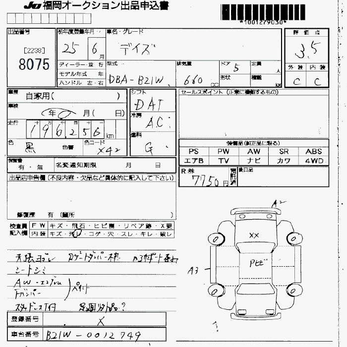 NISSAN DAYZ