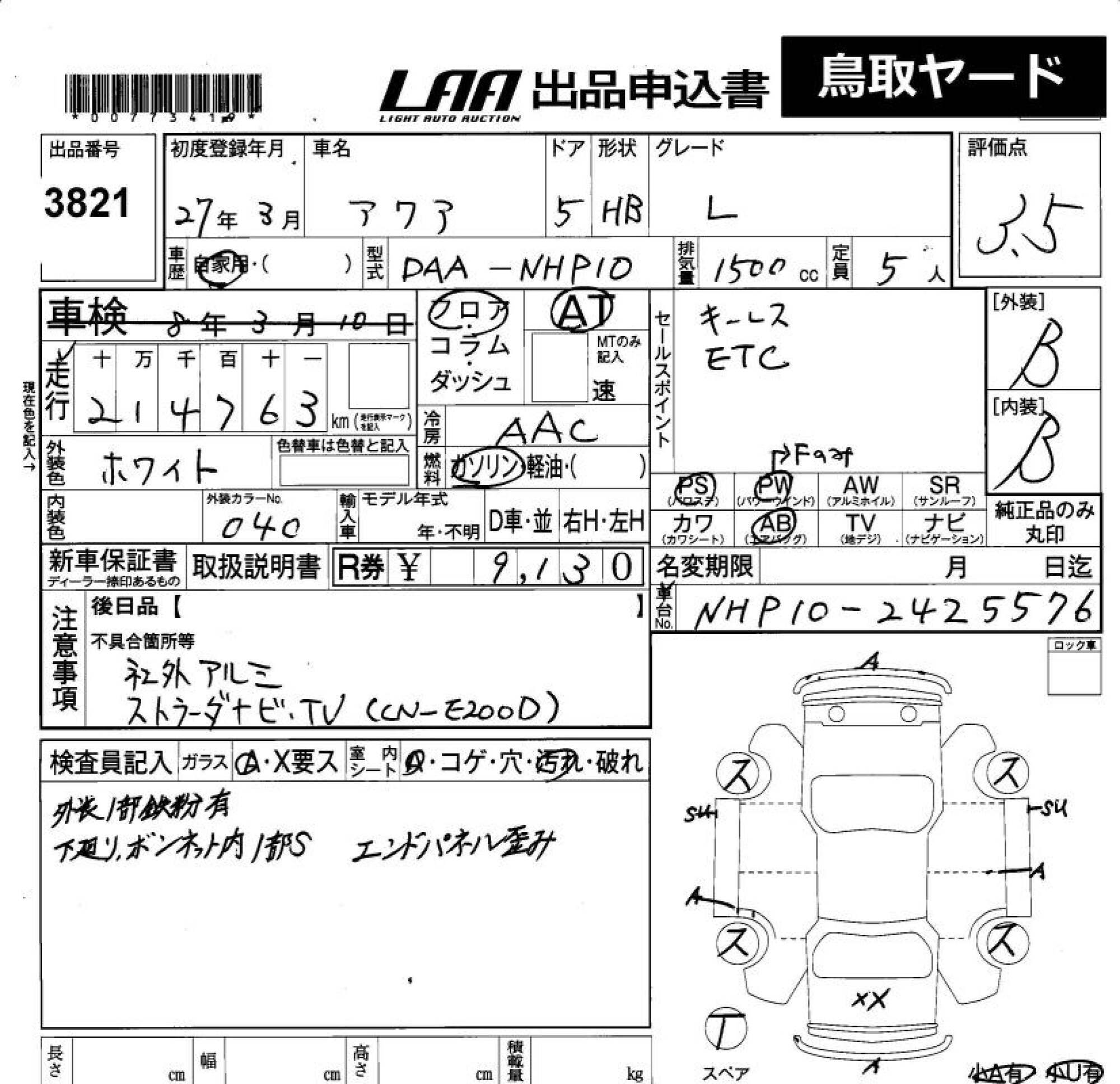 TOYOTA AQUA
