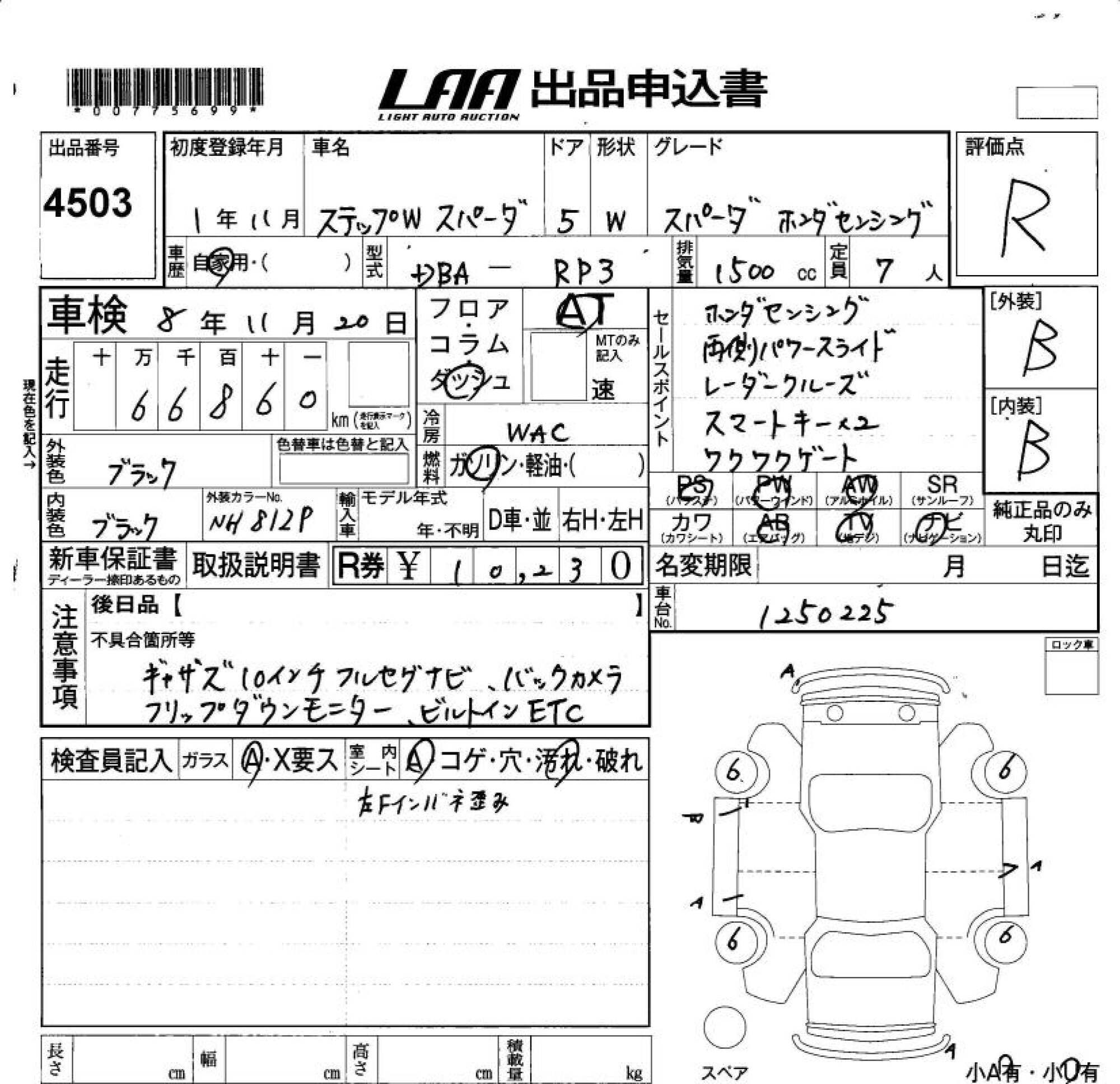 HONDA STEPWGN