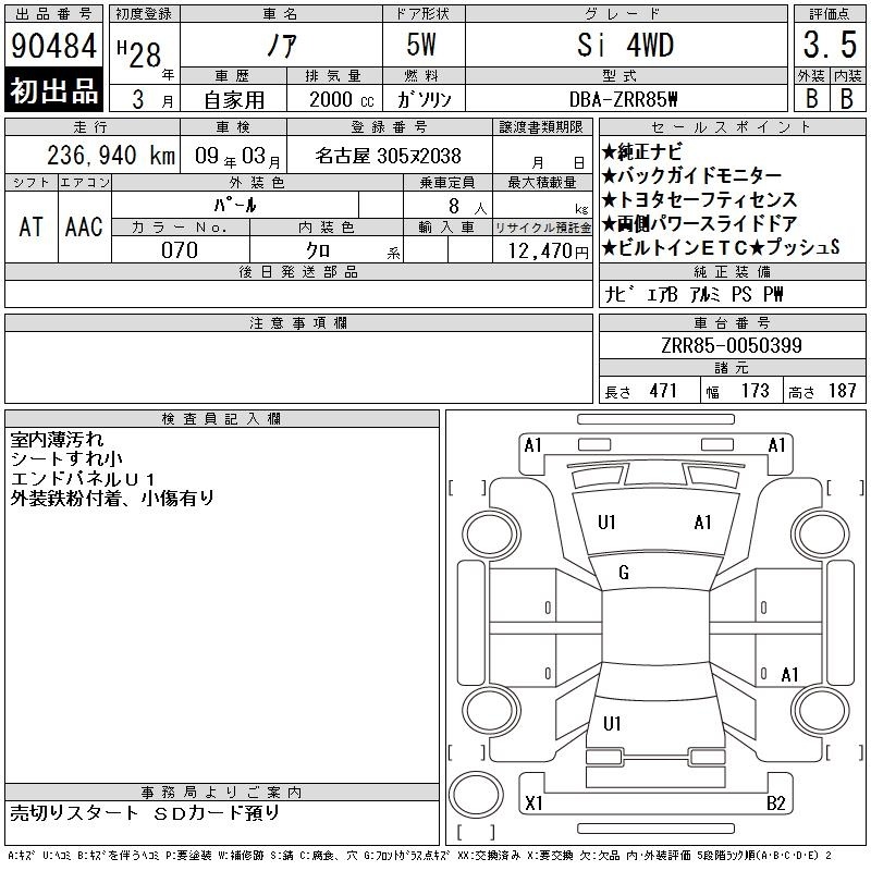 TOYOTA NOAH