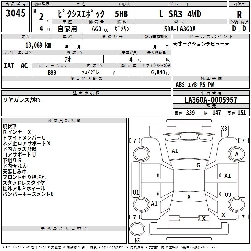 TOYOTA PIXIS EPOCH