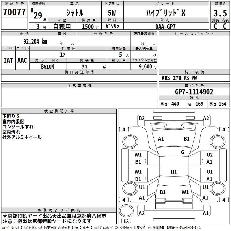 HONDA SHUTTLE