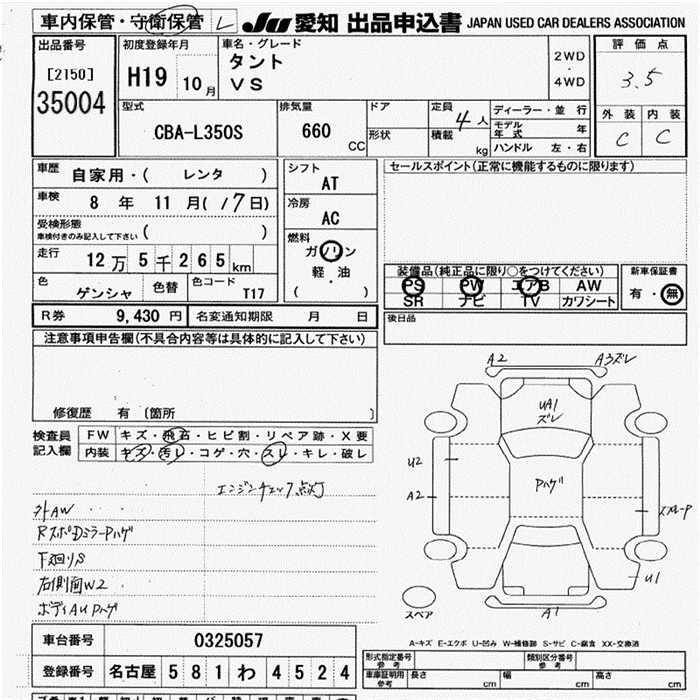 DAIHATSU TANTO