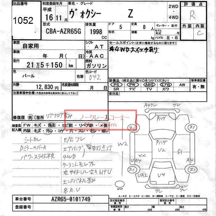 TOYOTA VOXY