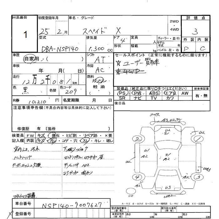 TOYOTA SPADE