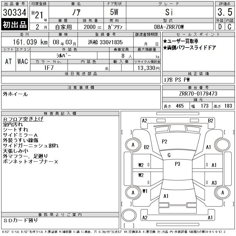 TOYOTA NOAH