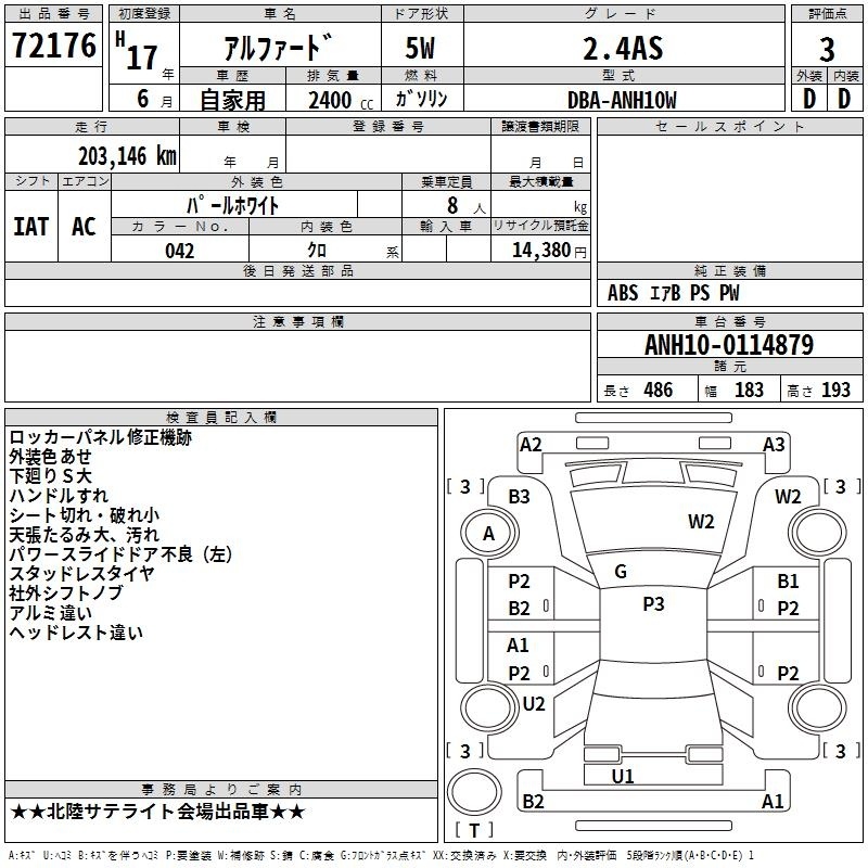 TOYOTA ALPHARD