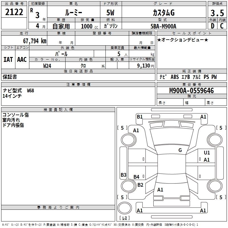 TOYOTA ROOMY