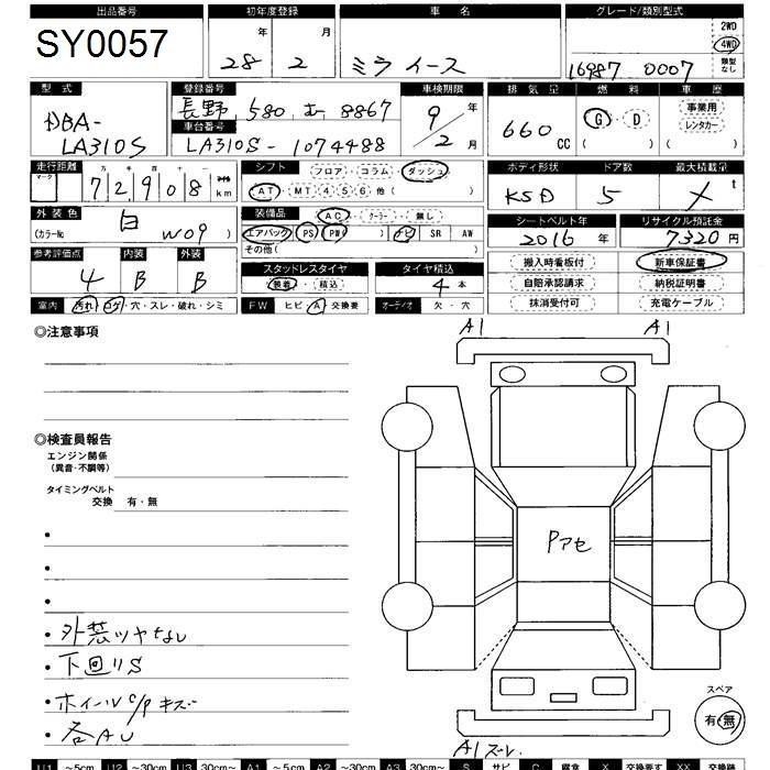 DAIHATSU MIRA E:S