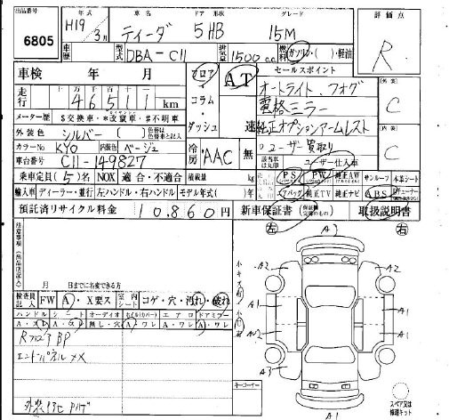 NISSAN TIIDA