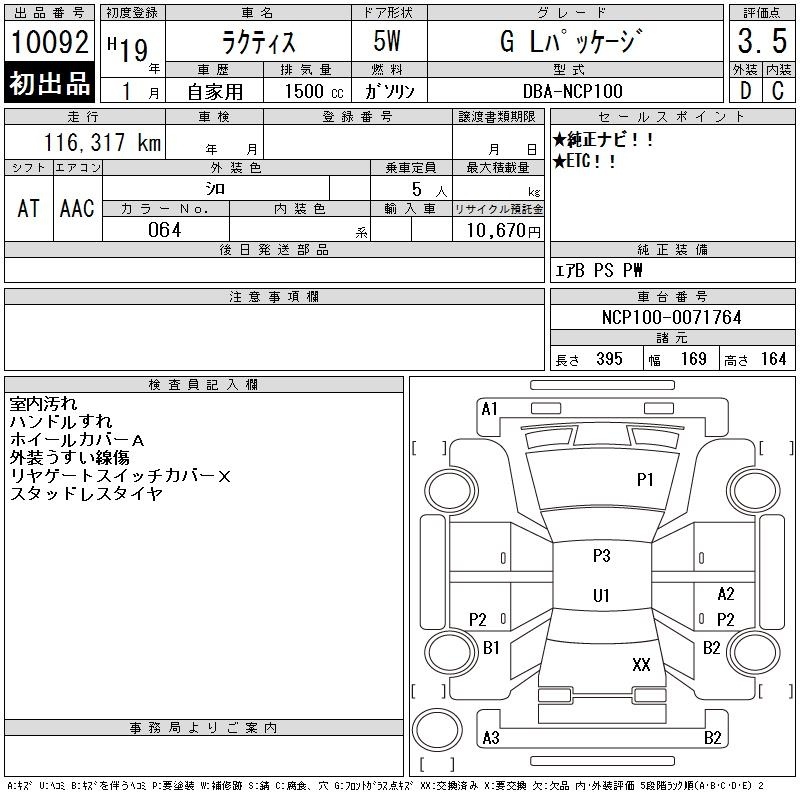 TOYOTA RACTIS