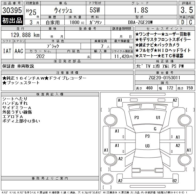 TOYOTA WISH