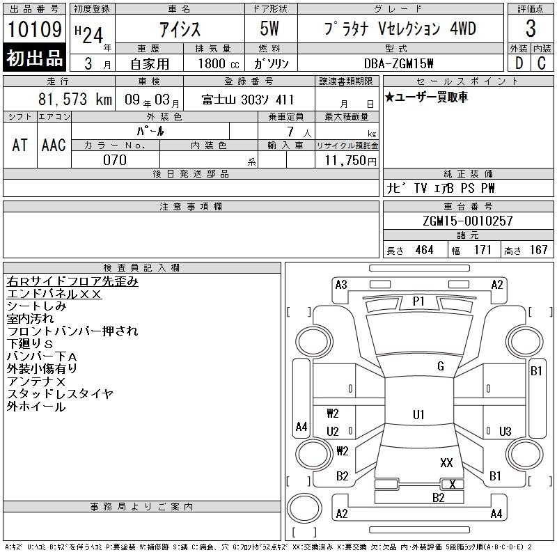 TOYOTA ISIS