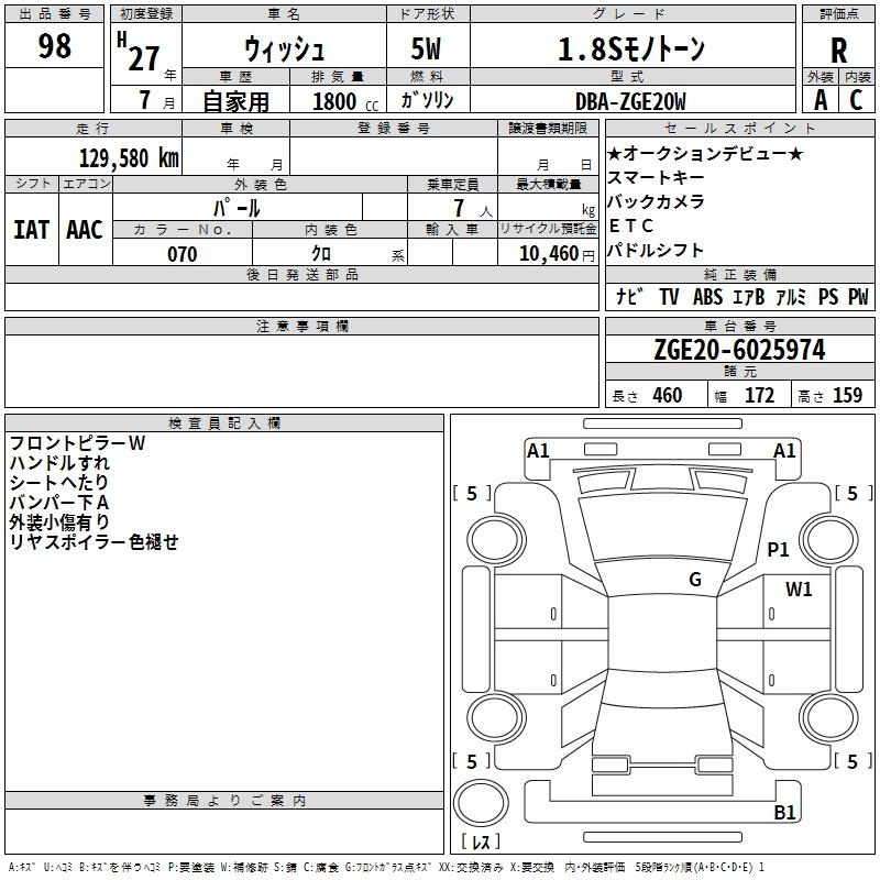 TOYOTA WISH