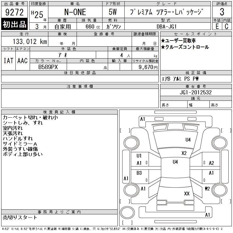 HONDA N-ONE