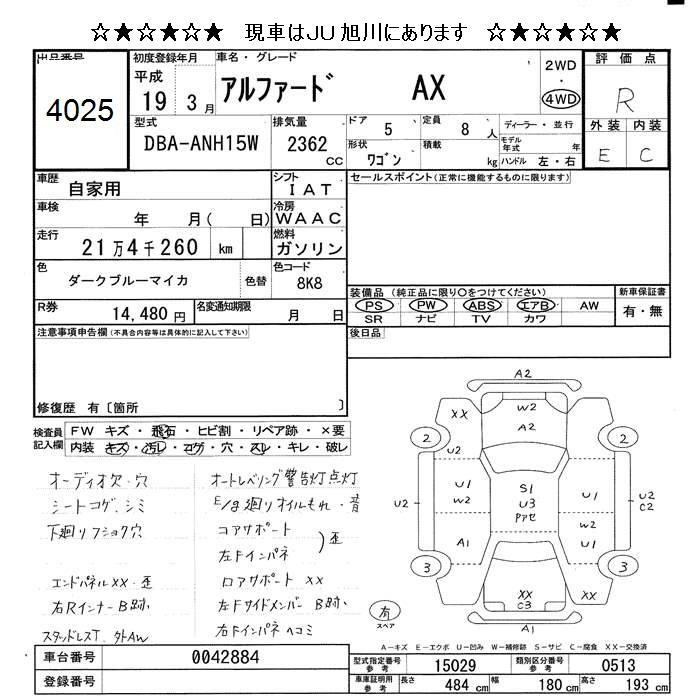 TOYOTA ALPHARD