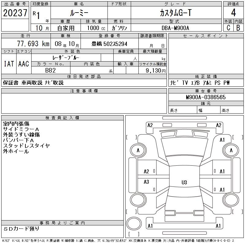 TOYOTA ROOMY