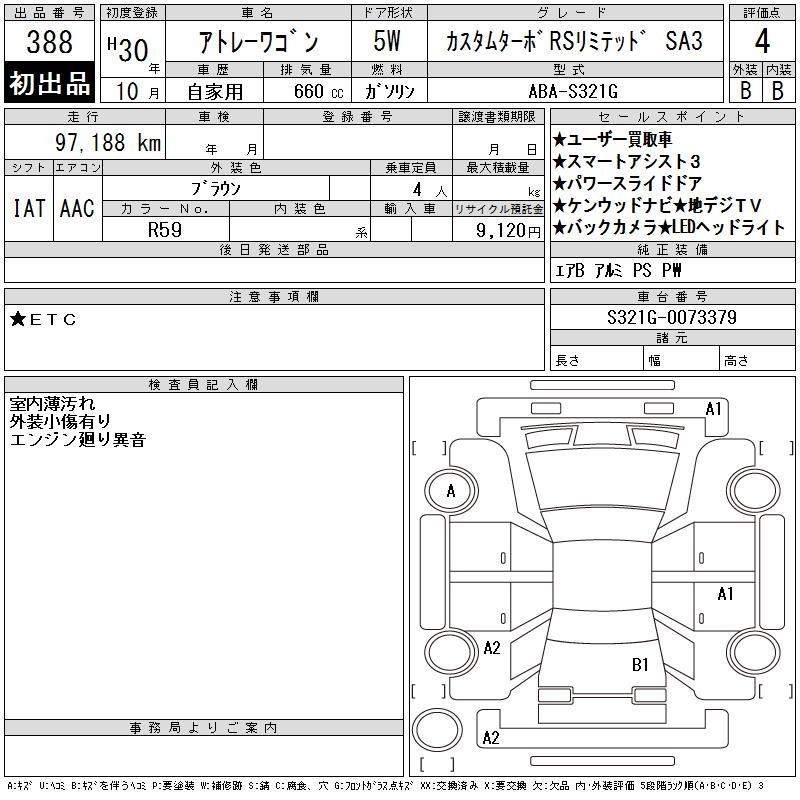 DAIHATSU ATRAI