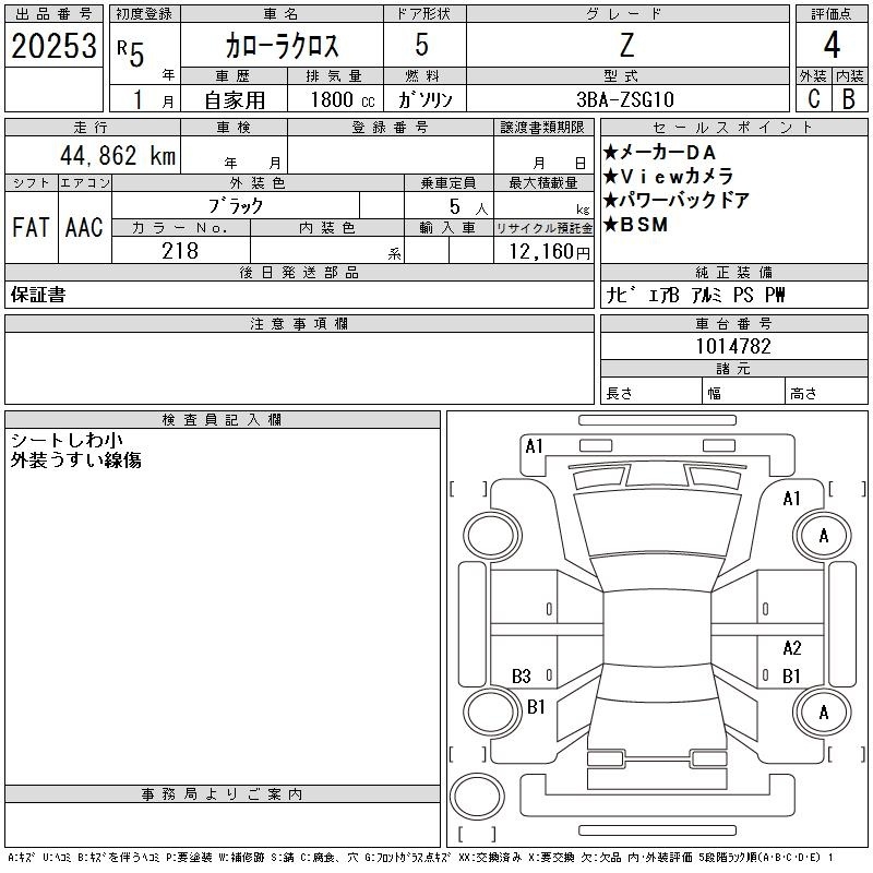 TOYOTA COROLLA CROSS