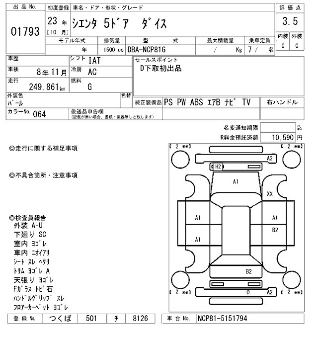 TOYOTA SIENTA