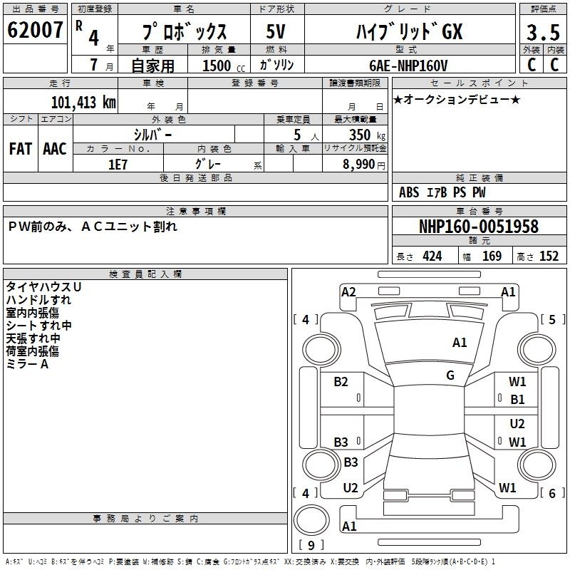 TOYOTA PROBOX