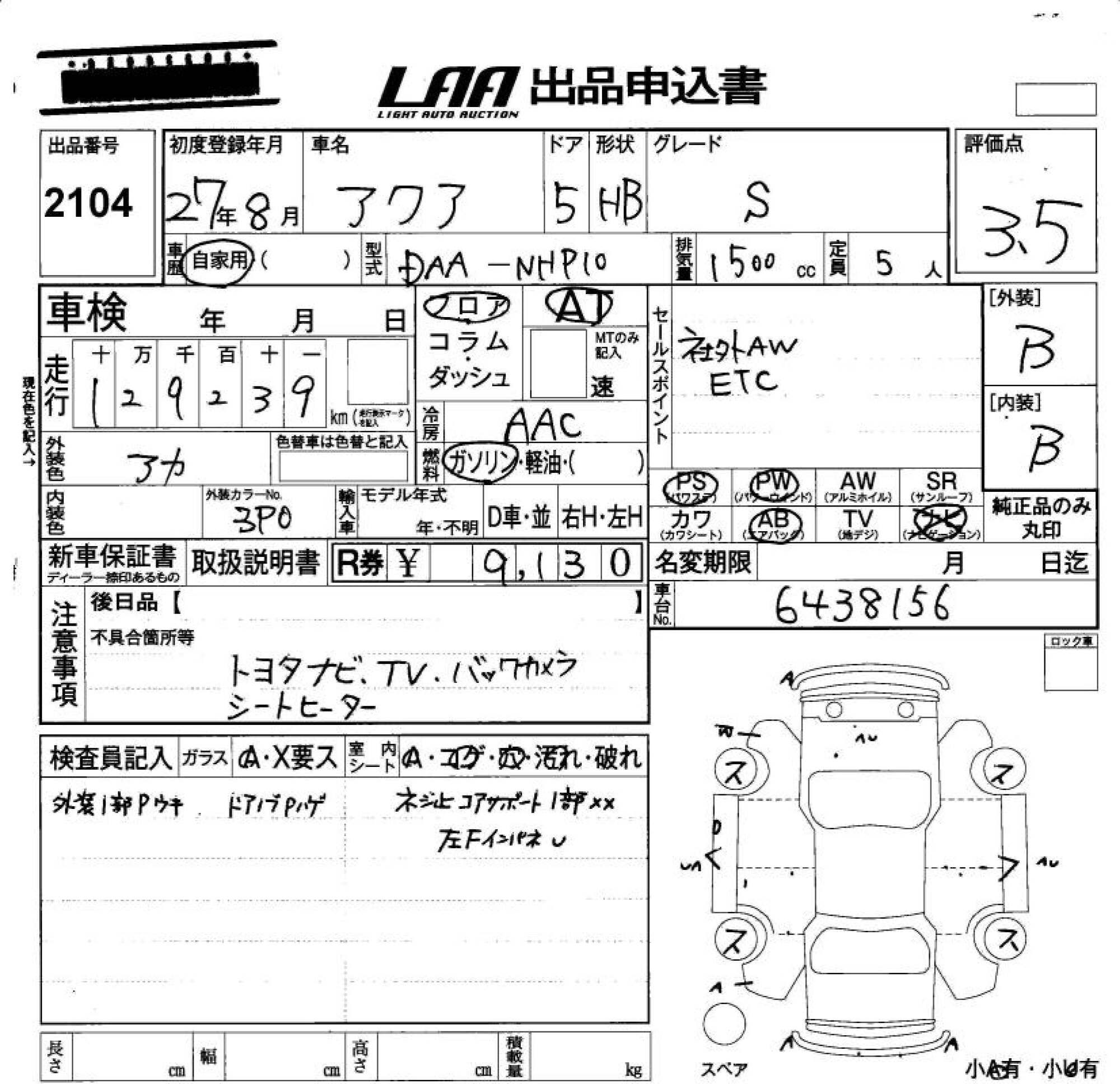 TOYOTA AQUA