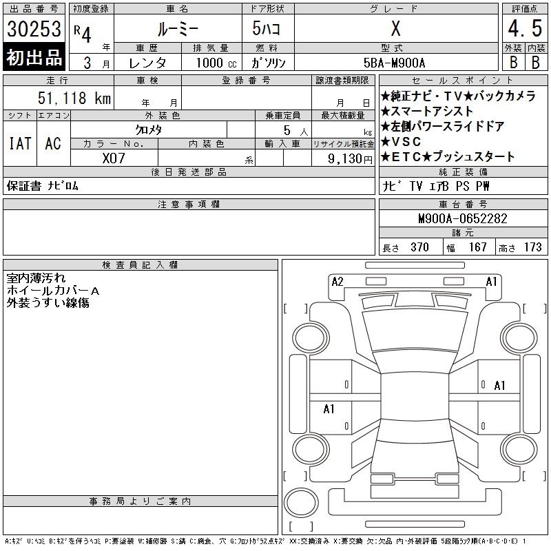 TOYOTA ROOMY