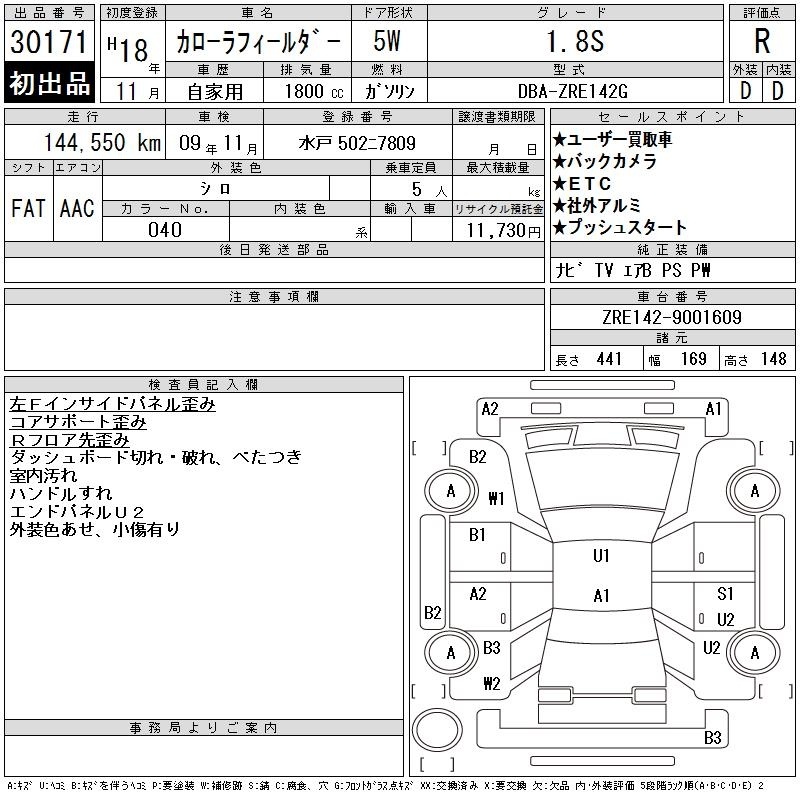 TOYOTA COROLLA FIELDER
