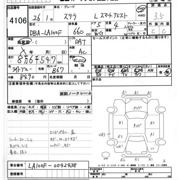 SUBARU STELLA